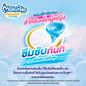 MAMYPOKO Premium Aim Perfect Dry Baby Diaper Pants For Girls Size XL 56 ea_4