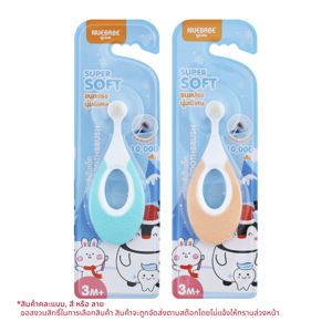 NUEBABE Baby Toothbrush_1