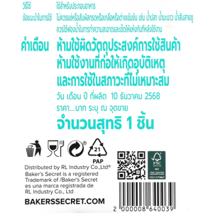 BAKER'S SECRET Wooden Turner 33 cm._5