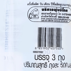 คอมฟอร์ท สบาย น้ำยาปรับผ้านุ่ม สีขาว 500 มล. แพ็ค 3_1