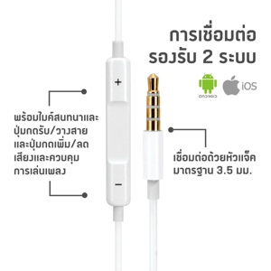 อาซากิ หูฟังเอียร์โฟนสมอลทอล์ค รุ่น A-K13PRO สีขาว_6