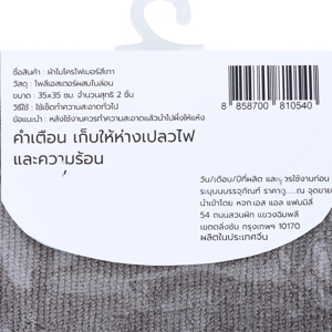 SL FAMILY Multipurpose Towel Size 35x35 cm. Pack 2 Grey Colour_3