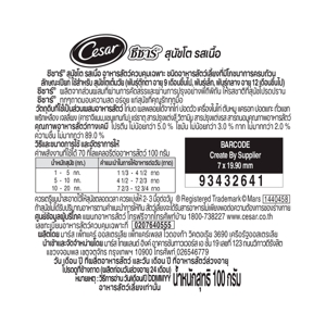 ซีซาร์ อาหารสุนัขชนิดเปียก รสเนื้อวัวและไก่ 100 ก._1