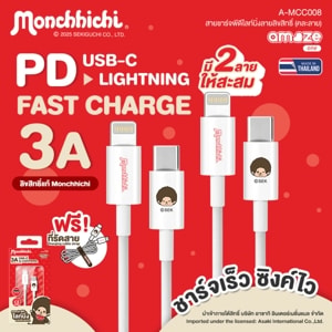 อาซากิ สายชาร์จ PD ไลท์นิ่ง รุ่น A-MCC008 สีขาว_4