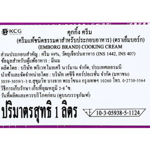 เอ็มบอร์ก คุกกิ้งครีม ครีมแท้ชนิดธรรมดาสำหรับประกอบอาหาร 1 ล._1