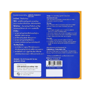 CHANG VAPE 11 Mosquito Coil 10 pcs_3