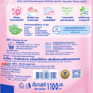D-NEE New Born Organic Baby Fabric Softener Happy Baby 1100 ml._1