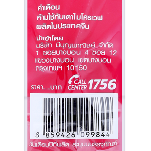 BESICO Stainless Steel Spoon No.41_3