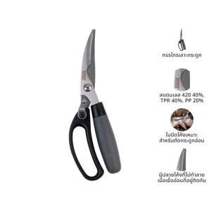 BAKER'S SECRET Poultry Shear 9.4"_7
