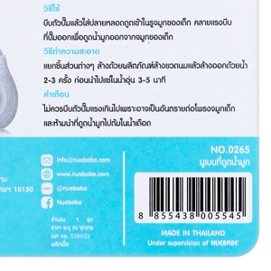 NUEBABE Nasal Aspirator Model 0265_2