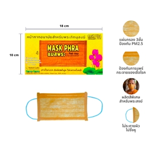 PACK GAGS Mask Phra 3 Layers 25 pcs._7