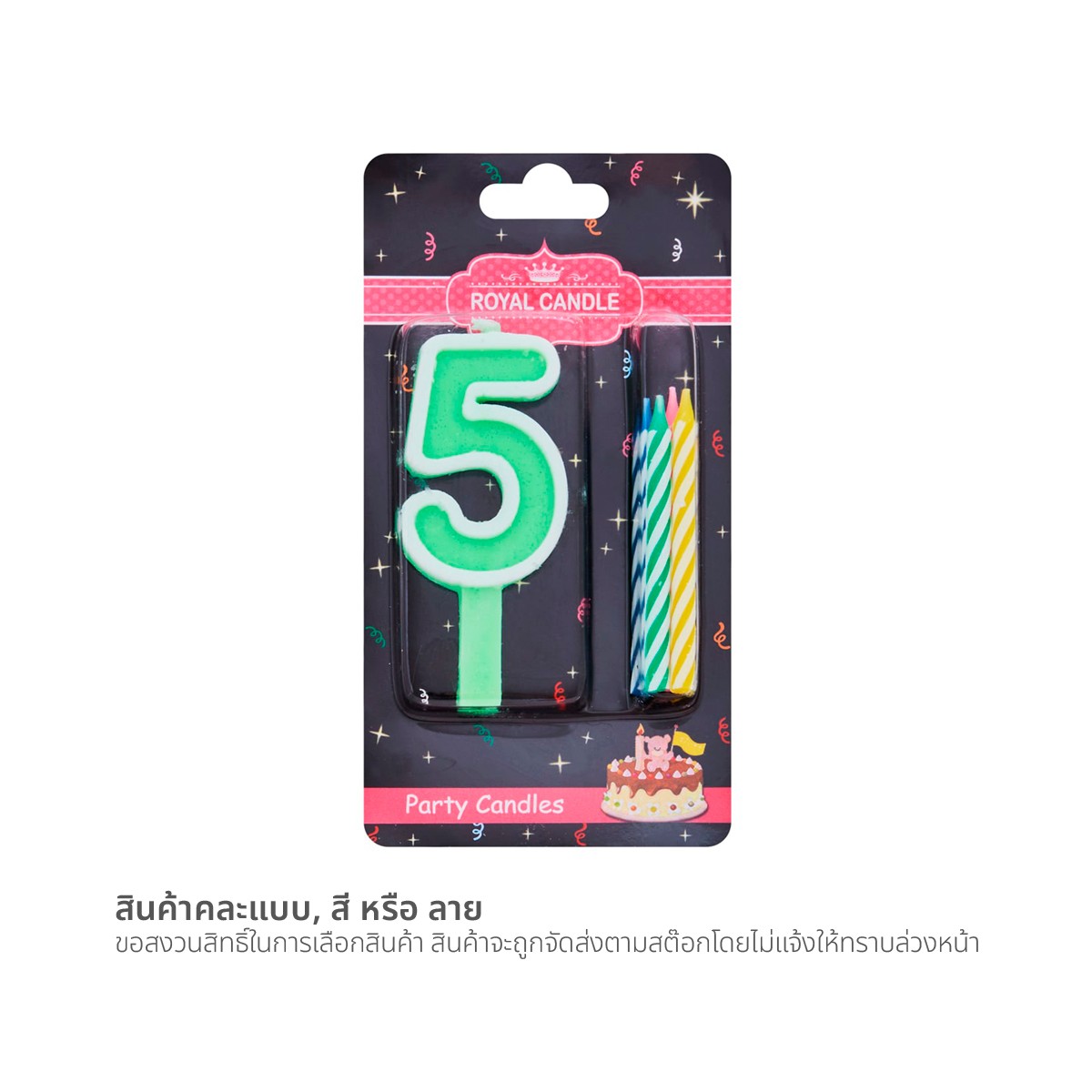 ROYAL CANDLE ROYAL CANDLE Candle Number 5