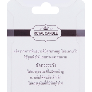 ROYAL CANDLE ROYAL CANDLE Candle Number 5_3