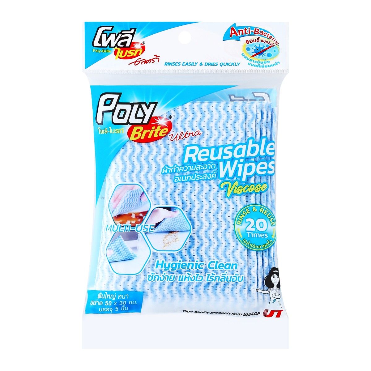 POLY BRITE Reusable Wipes Viscose Size 50 x 30 cm. Pack 5