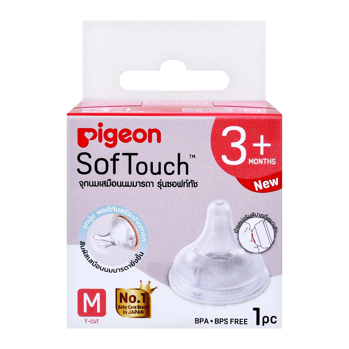 PIGEON Peristaltic Nipple SOFTOUCH Plus Size M