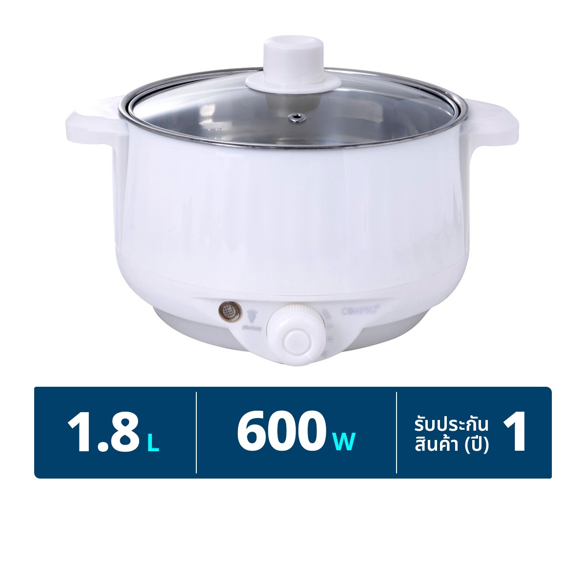 คอมโปร กระทะไฟฟ้าก้นตื้น ขนาด 1.8 ล. รุ่น CP-B13