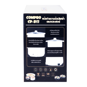 คอมโปร กระทะไฟฟ้าก้นตื้น ขนาด 1.8 ล. รุ่น CP-B13_9