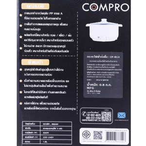 คอมโปร กระทะไฟฟ้าก้นตื้น ขนาด 1.8 ล. รุ่น CP-B13_3