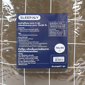 SLEEP JOY Bed Set 6 ft. + Comforter 70" x 90" Brown_4