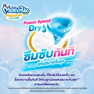 มามี่โพโค แพนท์ กางเกงผ้าอ้อม พรีเมียม เอม เพอร์เฟกต์ ดราย สำหรับเด็กผู้ชาย ขนาด L 62 ชิ้น_2