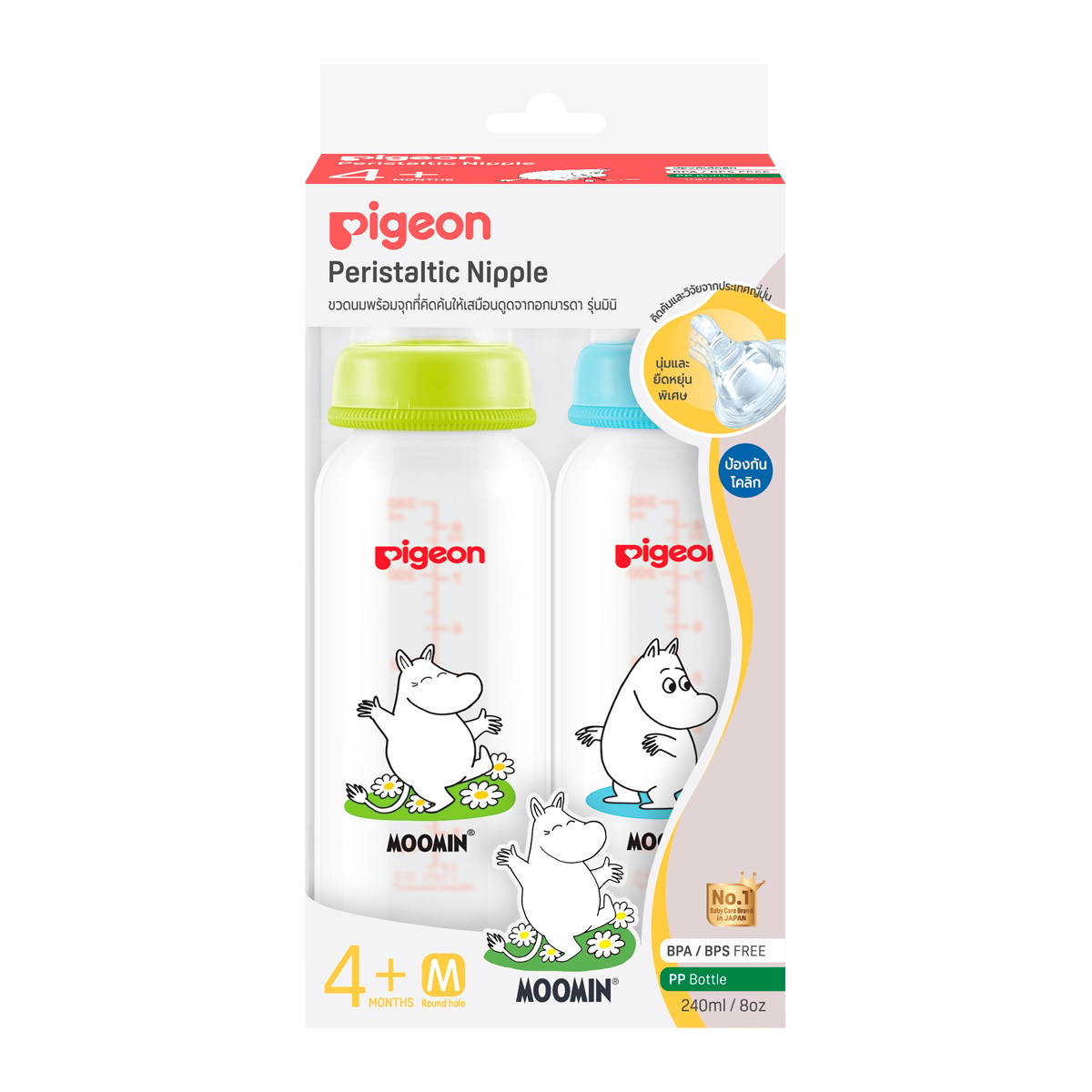 PIGEON PP Nursing Bottle with Moomin Pattern 8 oz. Pack 2