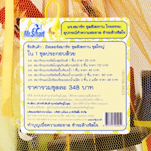 MR.SMART Merit Set L_2