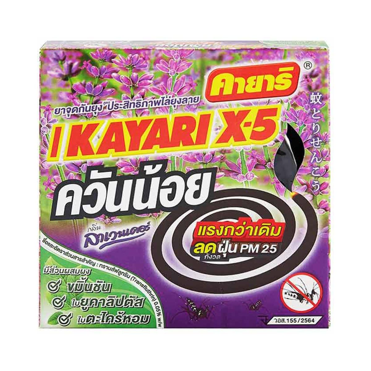 KAYARI Low Smoke Mosquito Repellent Lavender Scent 10 ea x 14 g.