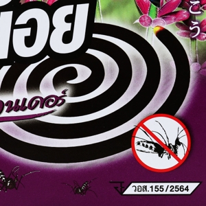 KAYARI Low Smoke Mosquito Repellent Lavender Scent 10 ea x 14 g._1