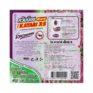 KAYARI Low Smoke Mosquito Repellent Lavender Scent 10 ea x 14 g._3