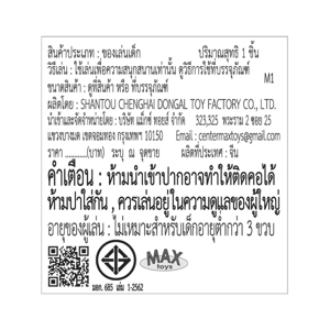 MAX TOYS Transform Car Robot No. L010-A48-1 Assorted Patterns_1