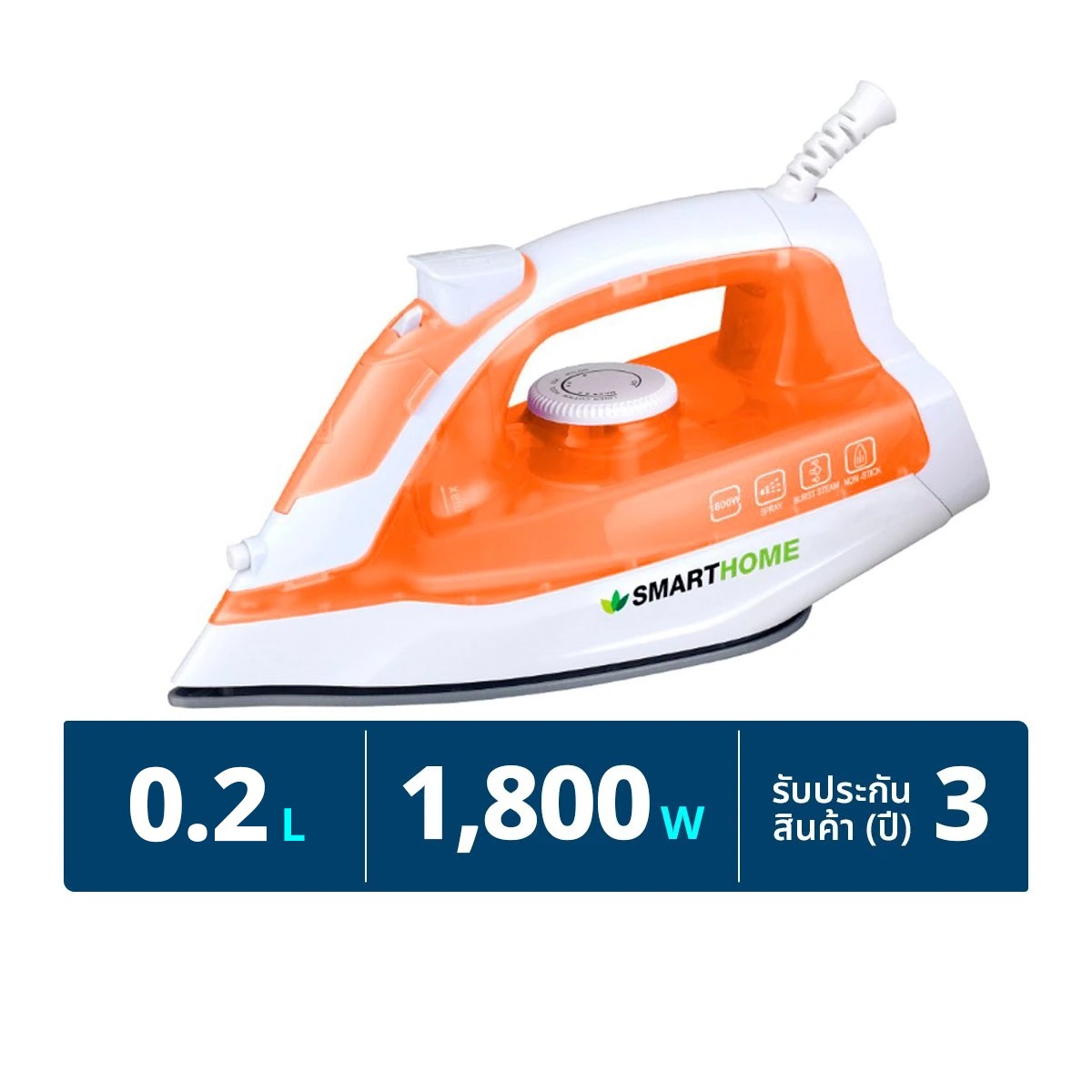 สมาร์ทโฮม เตารีดไอน้ำ 1800 วัตต์ รุ่น SSIR-925