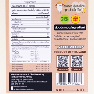 BUACHOMPHOO Brown Jasmine Rice 1 kg._3