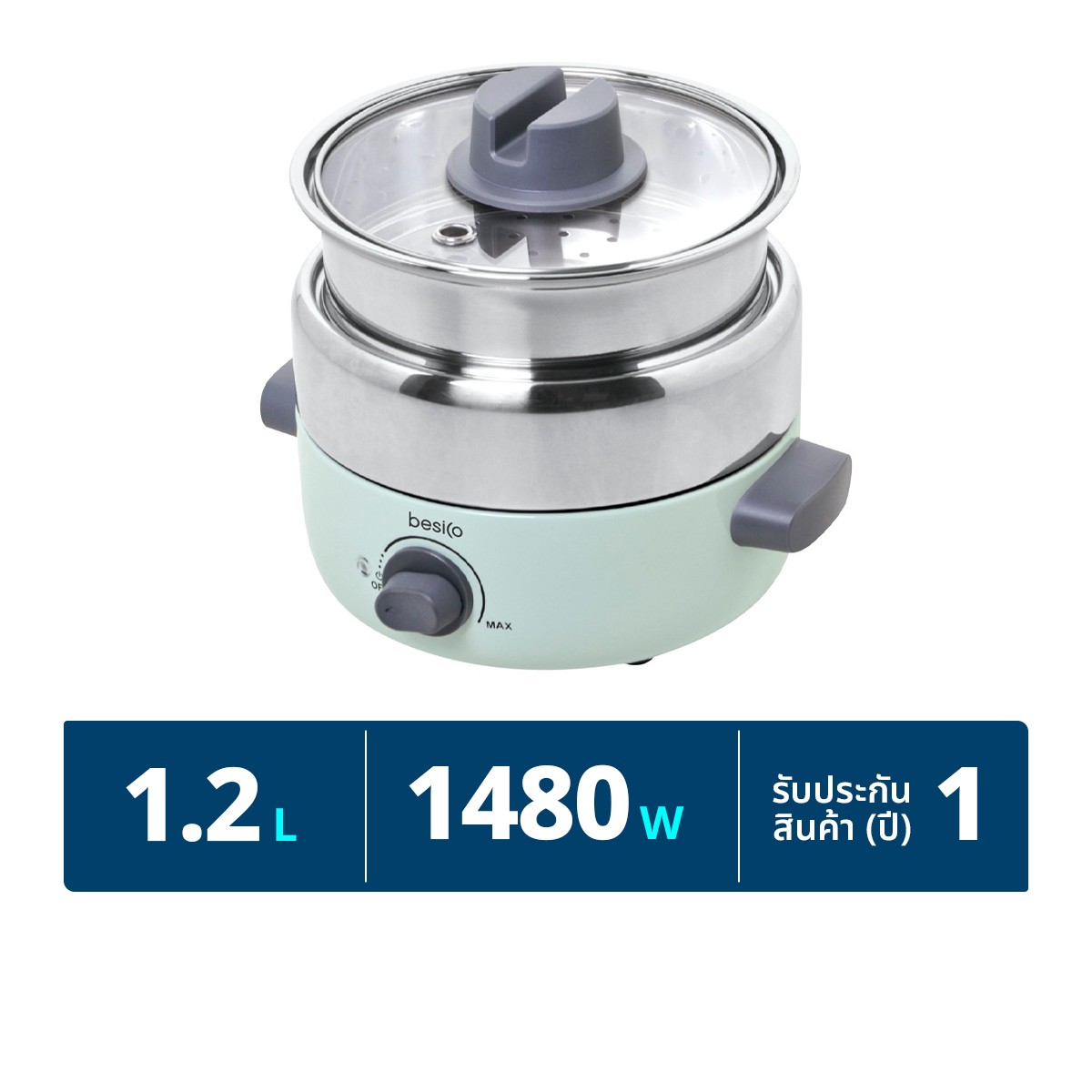 เบสิโค เตาย่างไฟฟ้าอเนกประสงค์ ขนาด 1.2ลิตร รุ่น SK-600 สีเขียว