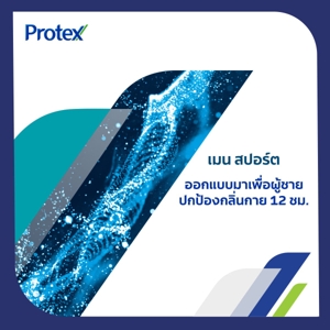 โพรเทคส์ ฟอร์เมน สบู่ก้อน สูตรสปอร์ต 60 ก. แพ็ค 4_2