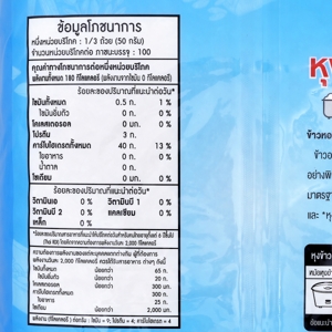 หงษ์ทอง ข้าวหอมคัดพิเศษ หุงขึ้นหม้อ 2 เท่า 5 กก._1