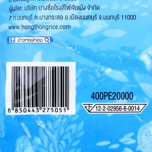 หงษ์ทอง ข้าวหอมคัดพิเศษ หุงขึ้นหม้อ 2 เท่า 5 กก._2