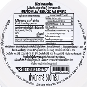 MEADOWLEA Margarine Reduced Fat 500 G_1