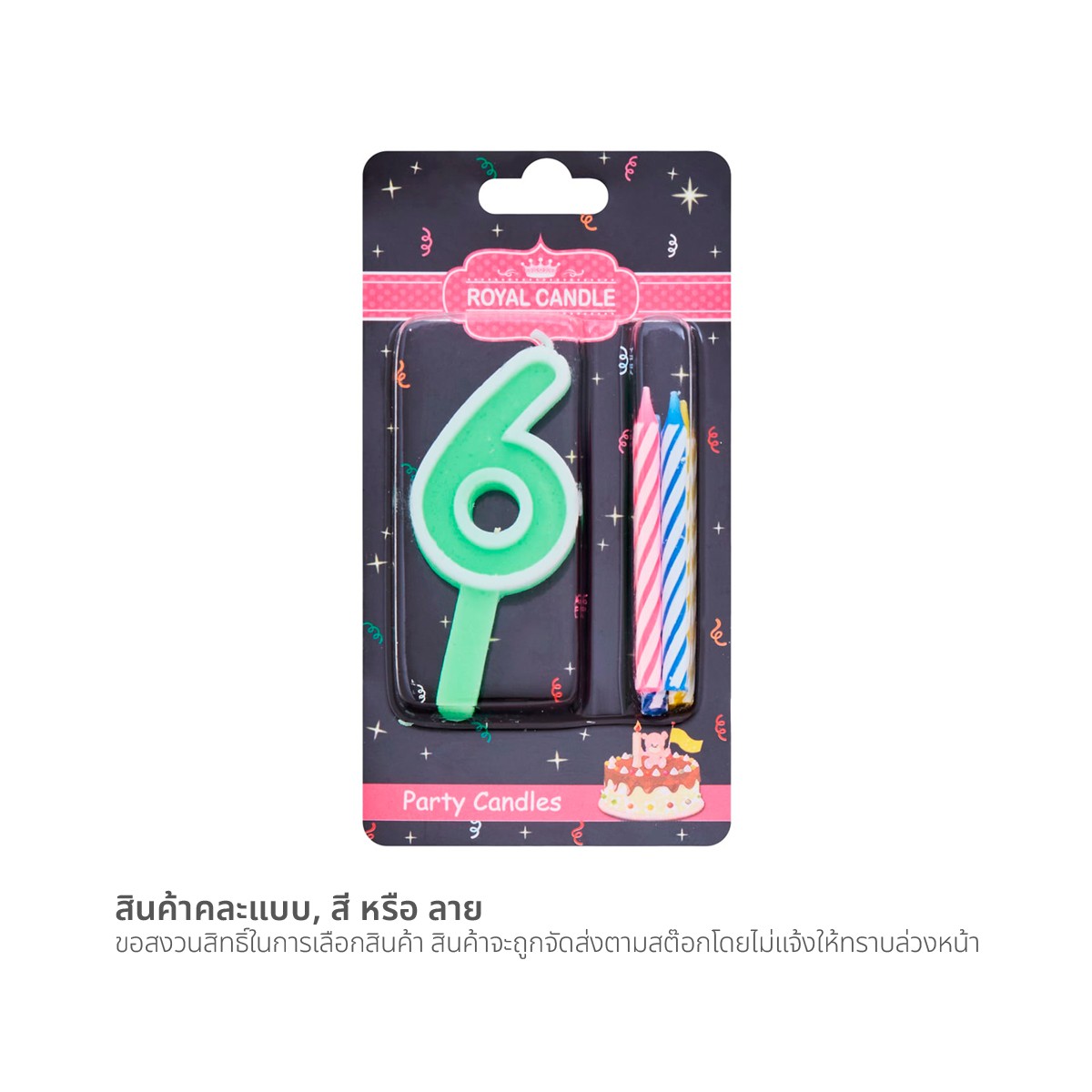 ROYAL CANDLE ROYAL CANDLE Candle Number 6
