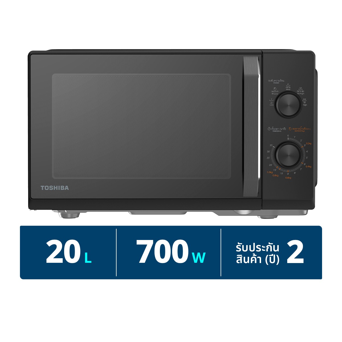 TOSHIBA Microwave Oven 20 L. MW3-MM20PC(BK) Black