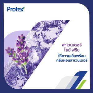 โพรเทคส์ สบู่ก้อน ลาเวนเดอร์ ไอซ์ ฟรีซ 60 ก. แพ็ค 4_2
