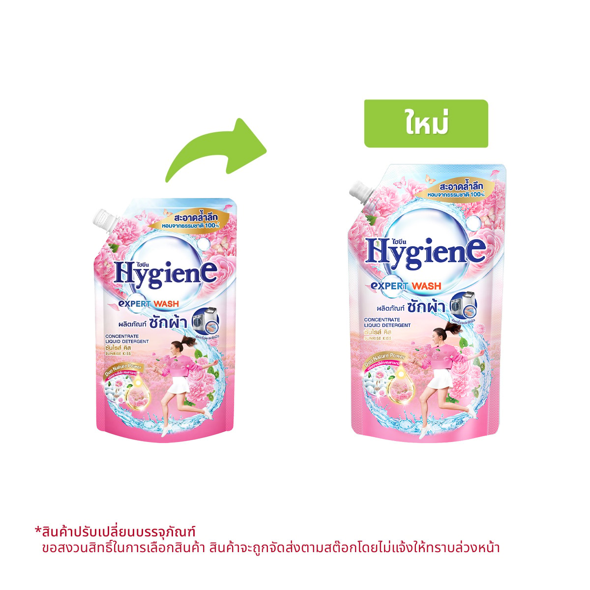 HYGIENE Expert Wash Concentrate Liquid Detergent Sunrise Kiss 520 ml.
