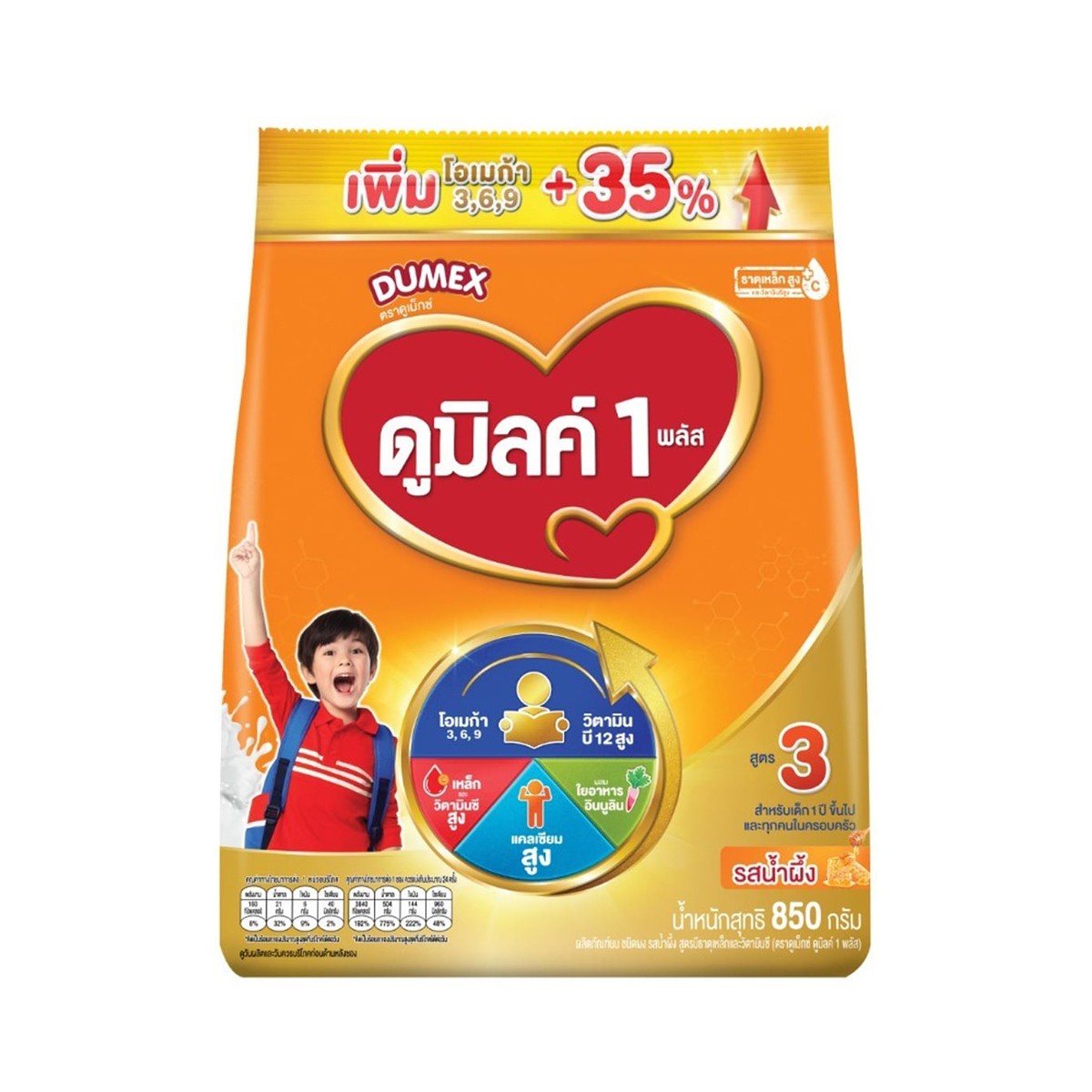 ดูเม็กซ์ ดูมิลค์ 1 พลัส ผลิตภัณฑ์นมผง รสน้ำผึ้ง สูตรมีธาตุเหล็กและวิตามินซี สูตร 3 850 ก.