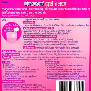 MAGICLEAN Floor Cleaning Lily Bouquet Scent 680 ml. Pack 1+1_1
