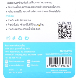 NUEBABE 360 Sponge Bottle Brush_2
