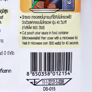 บรูค เดมิ-กลาส ซอสสำหรับราดเนื้อสัตว์และผัก 120 ก._1