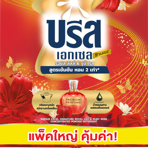 BREEZE Excel Signature Royal Lily & Ruby Rose Concentrated Powder Detergent 1,600 g._1