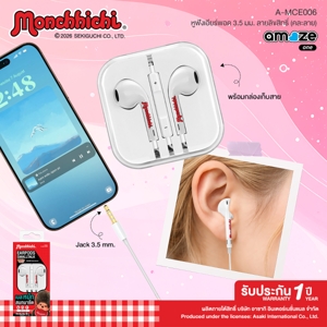 อะเมซ วัน หูฟังเอียร์พอด 3.5 มม. รุ่น A-MCE006 คละลาย_7