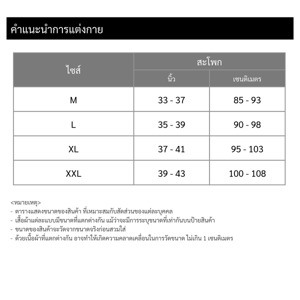 เบสิโค กางเกงชั้นใน สีน้ำตาล_3