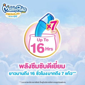 มามี่โพโค แพนท์ กางเกงผ้าอ้อม พรีเมียม เอม เพอร์เฟกต์ ดราย สำหรับเด็กผู้หญิง ขนาด L 62 ชิ้น x 3 แพ็ค_6