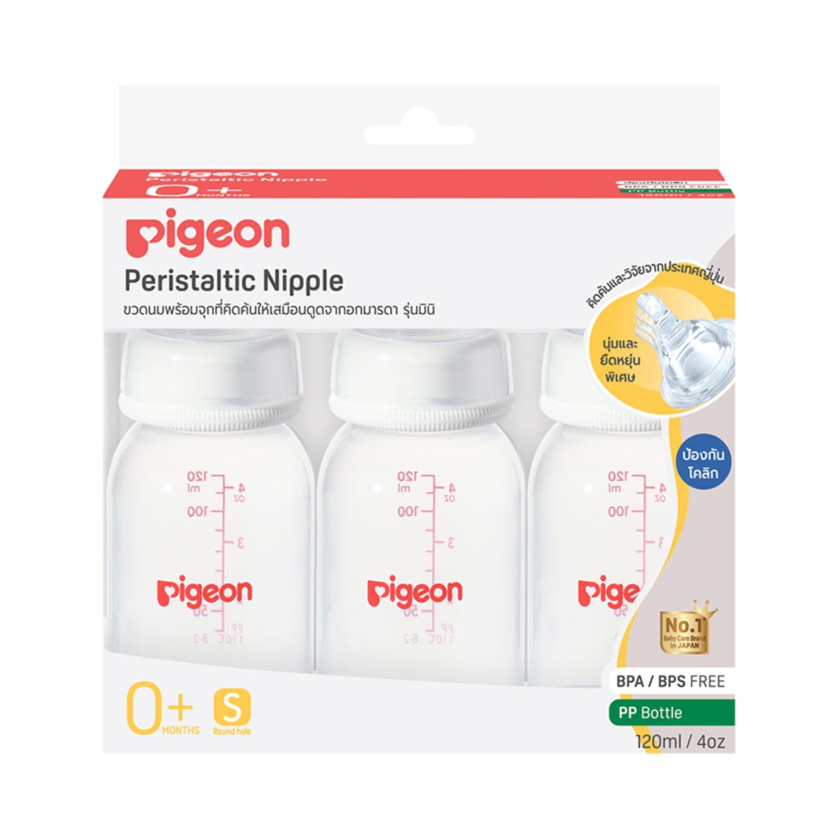 Pigeon RPP Feeding Bottle Baby Kitty 4 OZ w/ Peristaltic Nipple Size S Pack 3